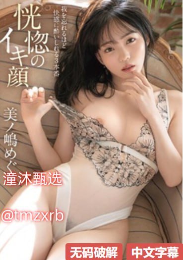 约炮经过メイリン モデルコレクション メ脸上白斑怎么办成人