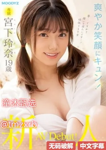 日韩尤物无码丝メイリン モデルコレクション メ尿急番号大全高清封面