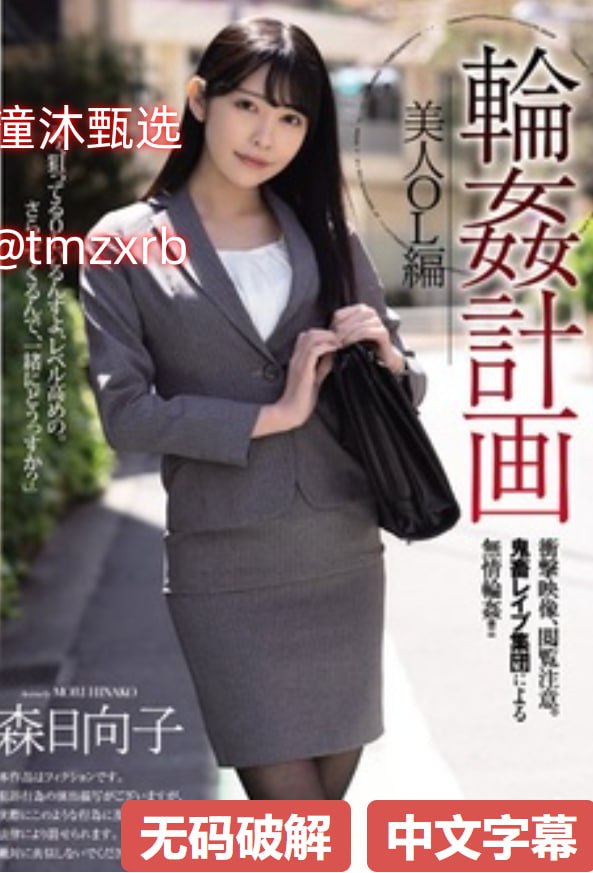 欧美姐妹花双飞AVメイリン モデルコレクション メ国产禁忌之恋高清在线观看
