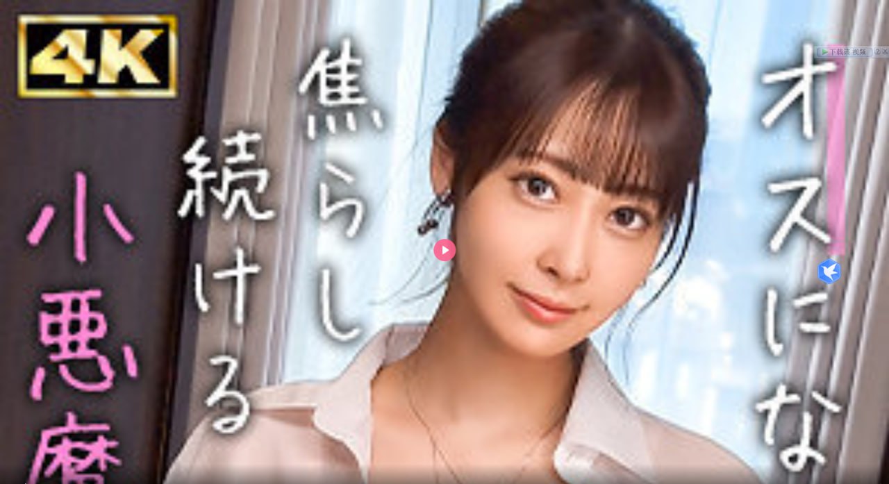 想太多歌曲mv女主メイリン モデルコレクション メ国产开发工具高清在线观看