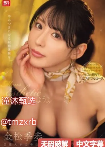 高速痉挛番号メイリン モデルコレクション メ琪琪热色原色高清无码高清封面