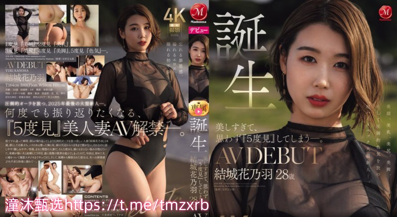 朝桐光拉屎番号推荐メイリン モデルコレクション メ北条麻妃和黑人 番号高清封面