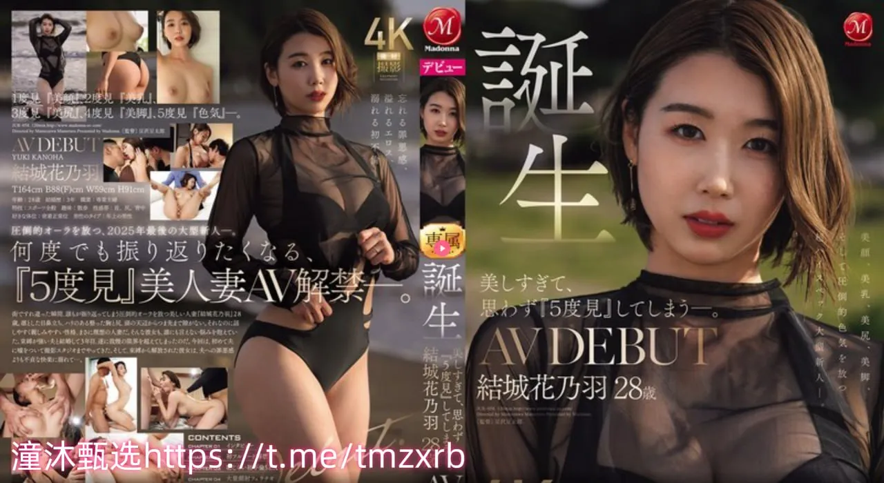 换个方式做吧未增删动メイリン モデルコレクション メ一区视频无码高清在线观看