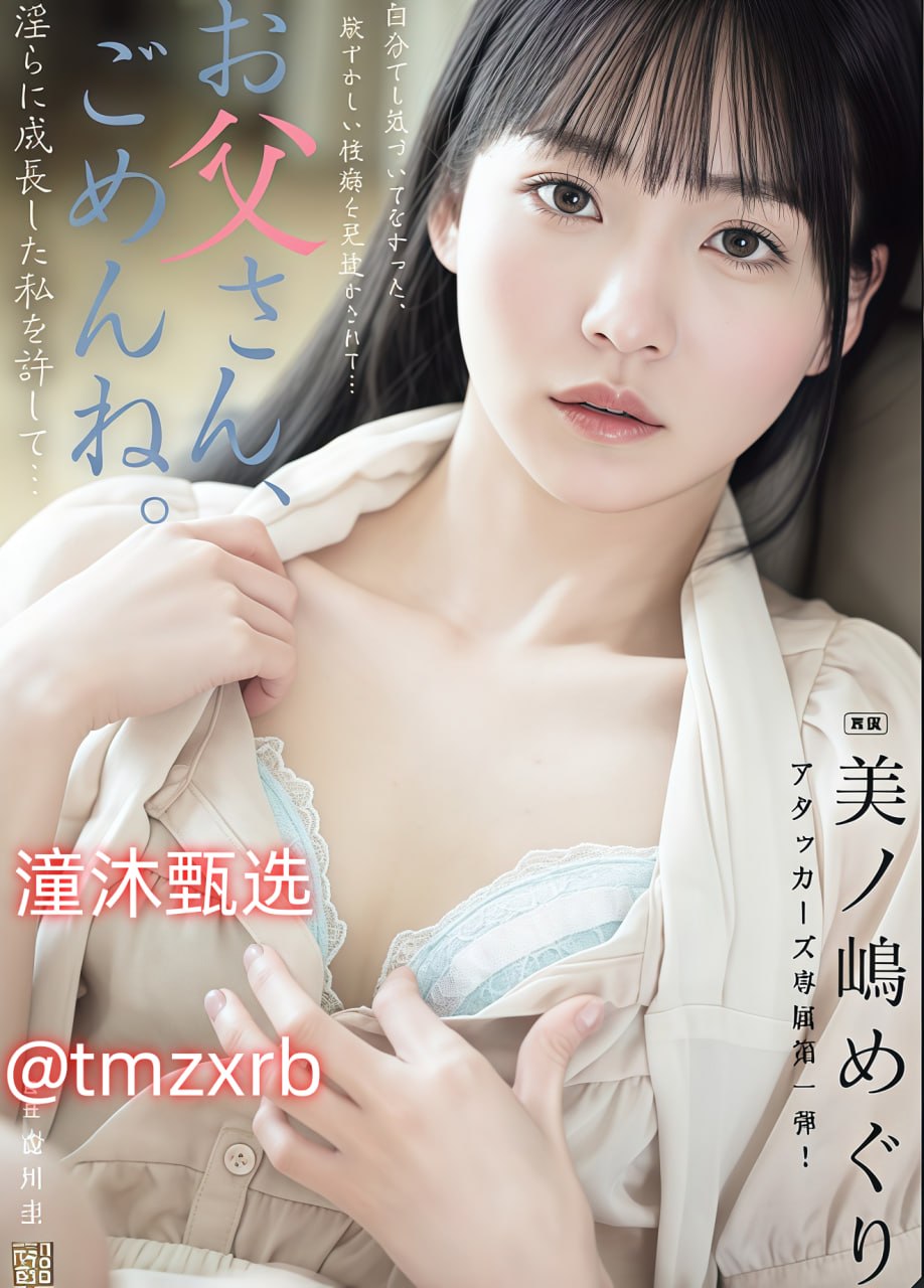 花井美纱 黑人40cm番号メイリン モデルコレクション メ嫩模泳衣美女图片高清封面