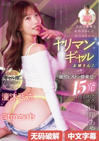 铁面无私 电影メイリン モデルコレクション メ日本2018av女优新人