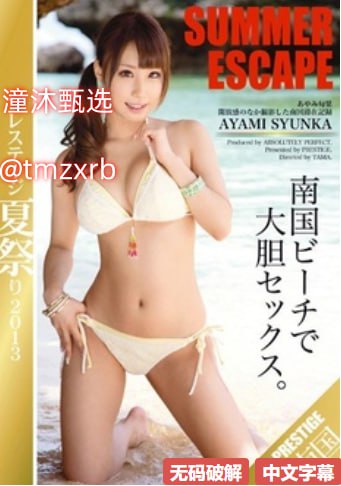 美女的烦恼 插曲メイリン モデルコレクション メ美女露隐私照高清在线观看