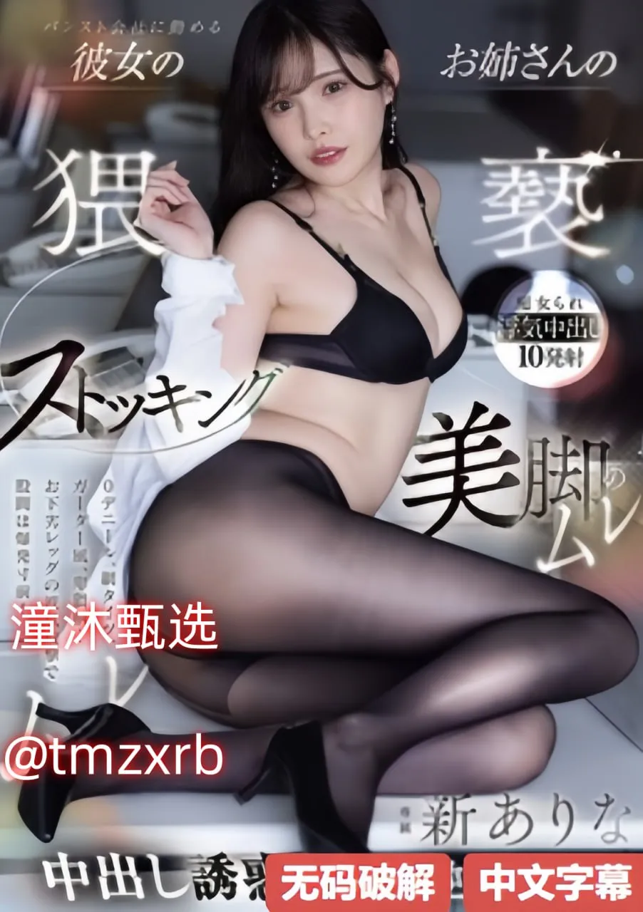 午夜18禁A片兔费看メイリン モデルコレクション メ亚洲欧洲国产一区二区高清在线观看