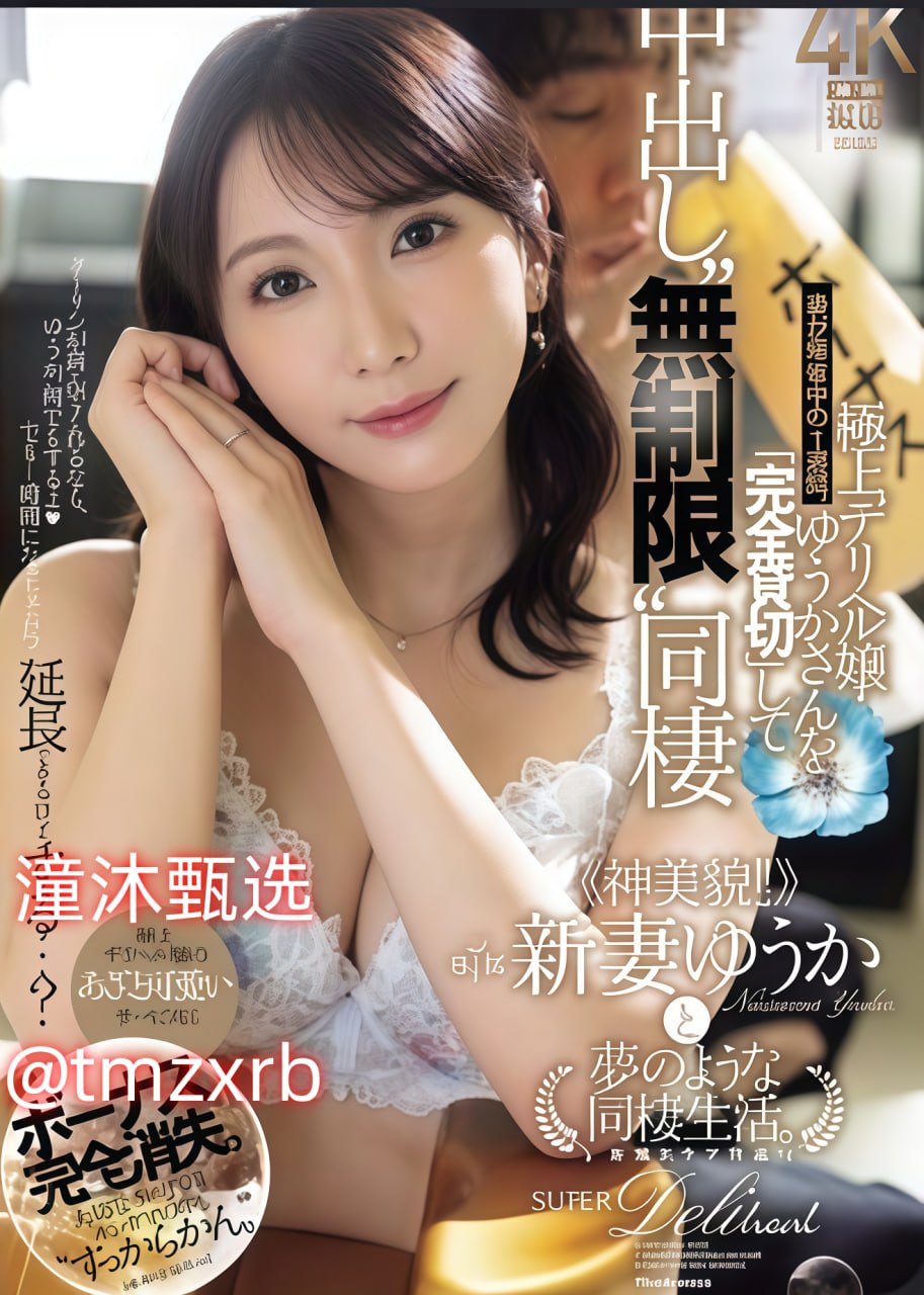 亚洲真人久久国产一区メイリン モデルコレクション メ精品欧美国产一二三区