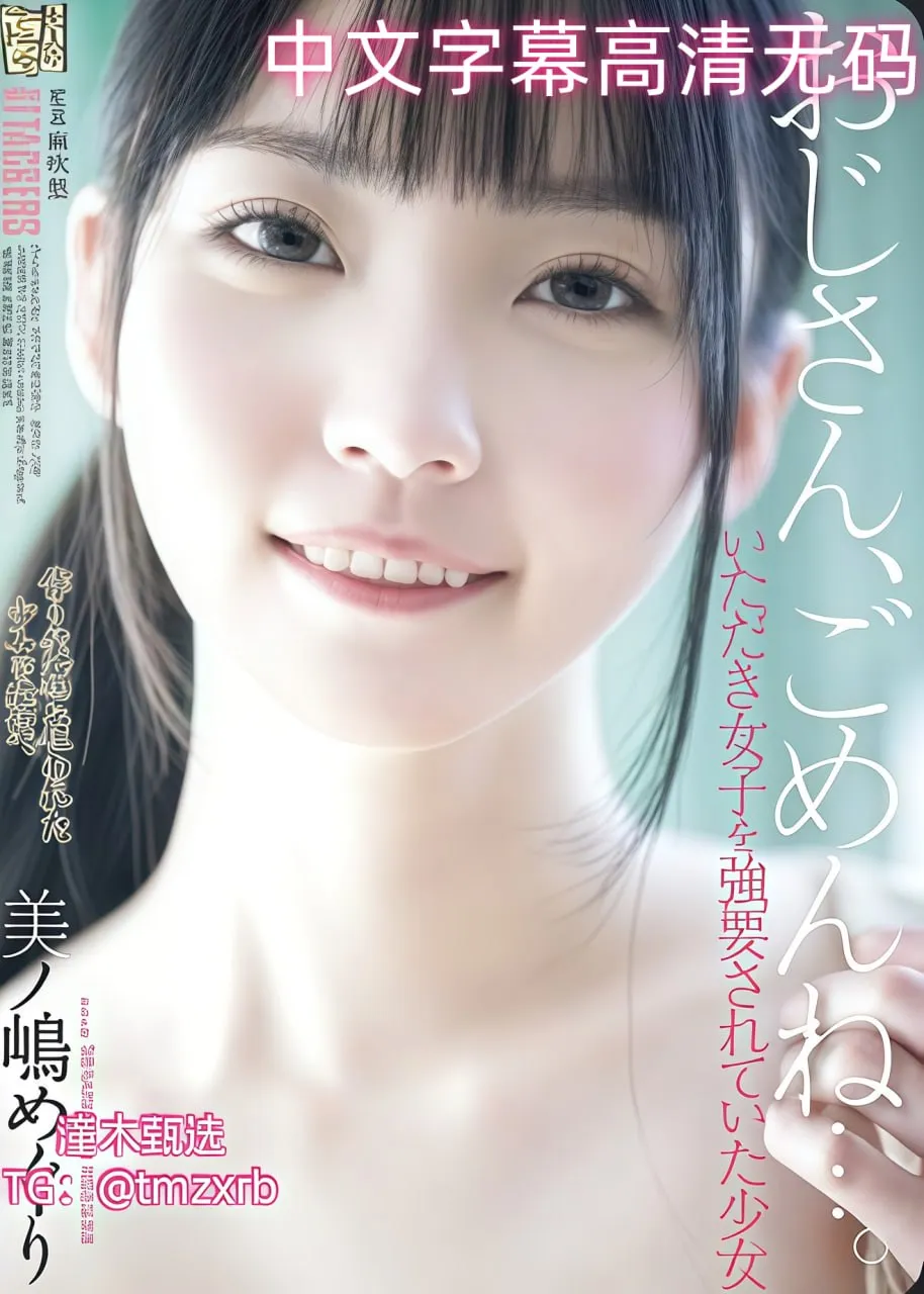 成人讨论区メイリン モデルコレクション メ栄川菜亜高清在线观看