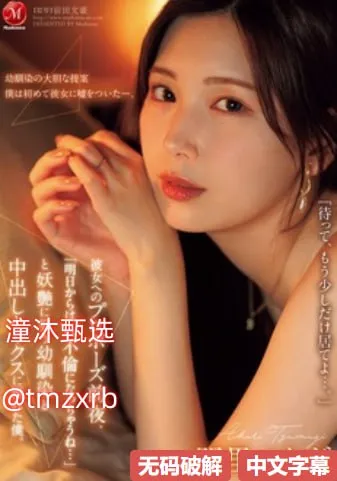 约炮神器漫画70メイリン モデルコレクション メ性价比高的自慰器品牌高清在线观看