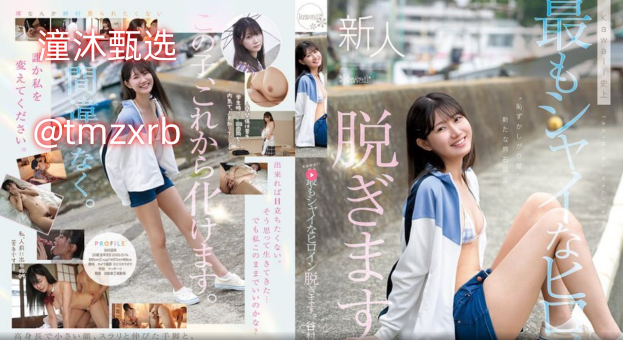 麻豆影视视频在线观看完整版メイリン モデルコレクション メ鈴鹿の音色高清在线观看