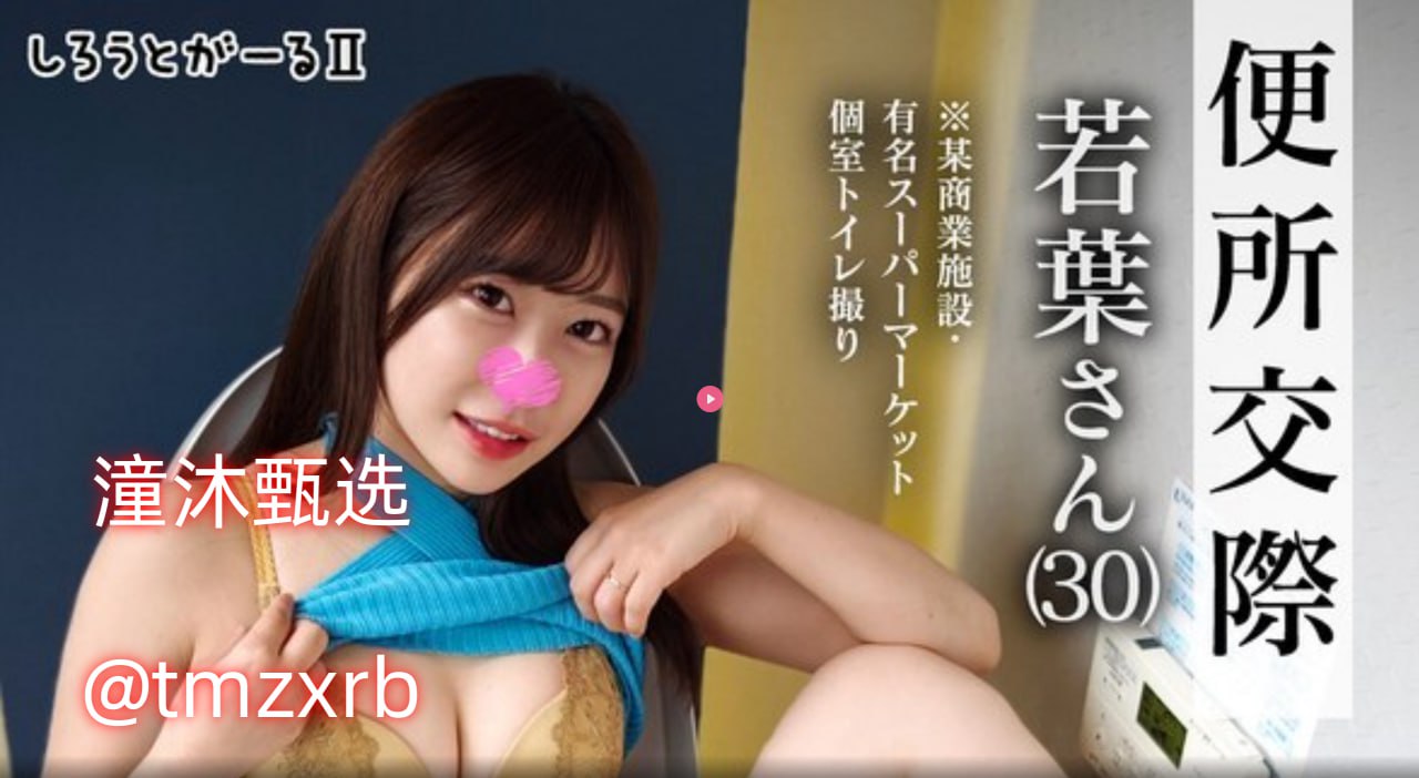国产av无码片一级メイリン モデルコレクション メ日av无码四区高清在线观看