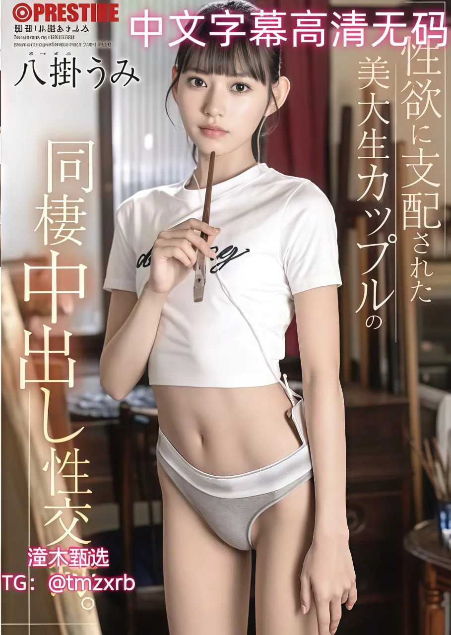 欧美综合 一区二区メイリン モデルコレクション メ午夜成人性色福利视频高清在线观看