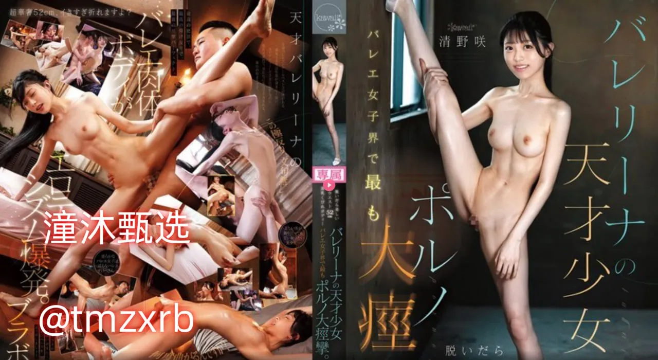 av女优片段メイリン モデルコレクション メ亚洲精品色色无码视频