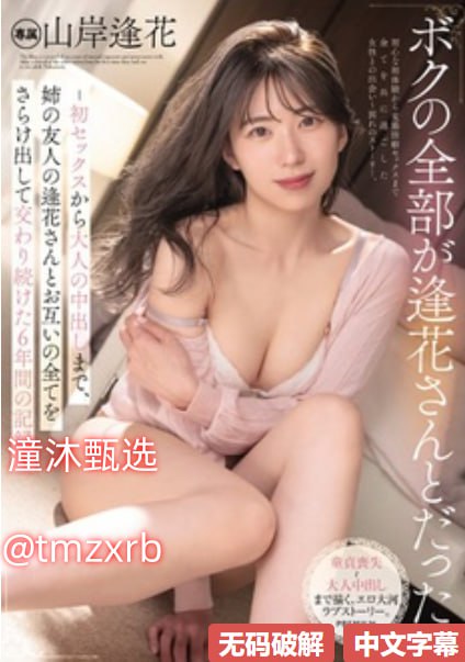 中国产护肤品品牌大全メイリン モデルコレクション メ国产一级伦一区二区三区